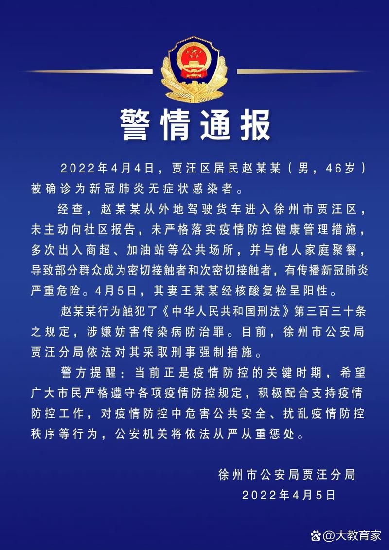 江苏省徐州市徐州经济技术开发区近期本土确诊疫情趋势(徐州发布疫情通报)