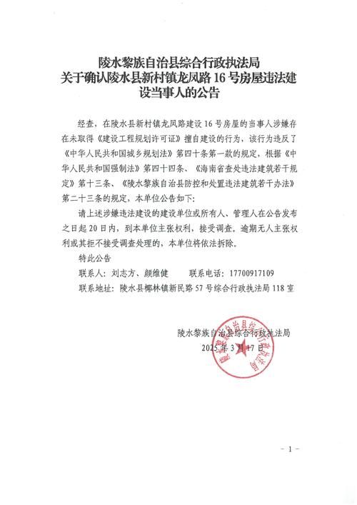 关于甘肃天水清水县新增21例本土确诊，从涉8省抵海南直辖县级行政区划乐东黎族自治县的信息