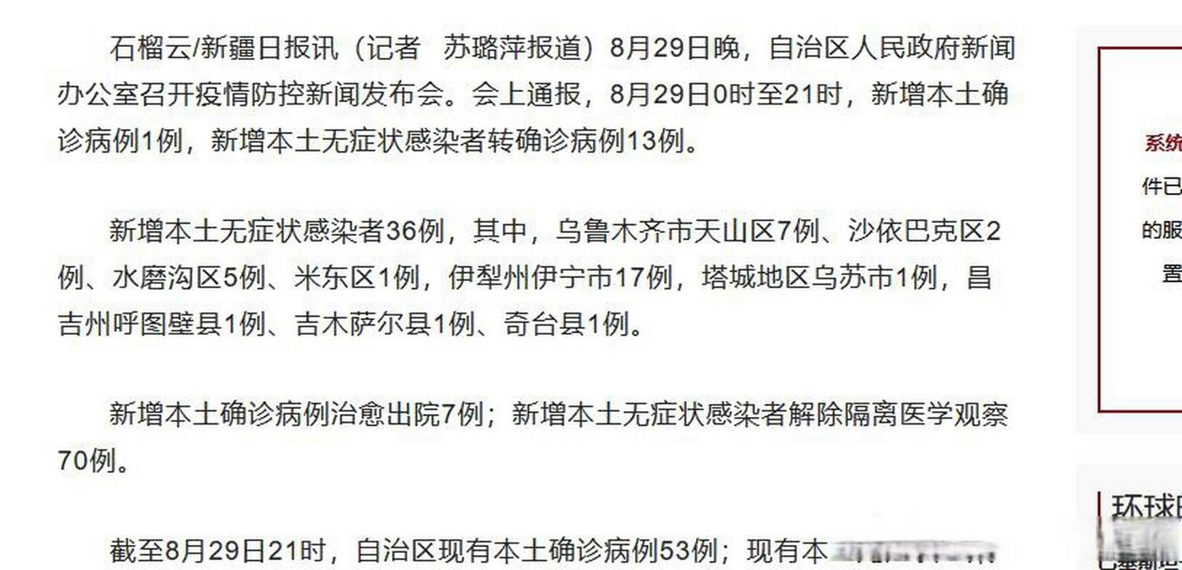 31个省份新增重症13例新疆维吾尔自治区喀什地区喀什17例_新疆喀什新增116例