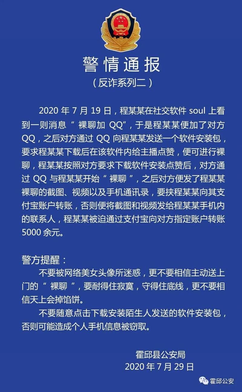 【警方通报名山区疫情最新情况,名山区新冠疫情最新消息】