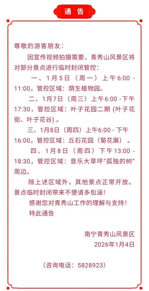 甘肃兰州兰州新区最新通告：所有人员管控区_兰州新区疫情管控
