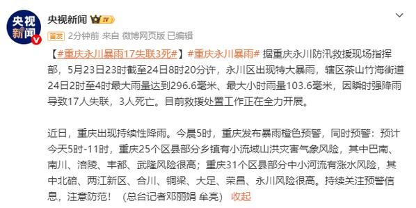 【重庆市永川区疫情解封最新消息,重庆市重庆市永川区】