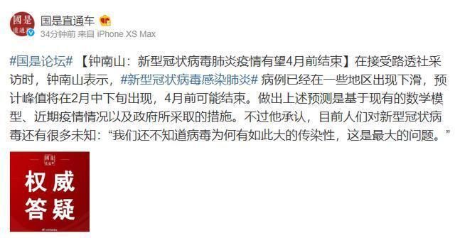 近期疫情有望近期结束/最近疫情会持续多久