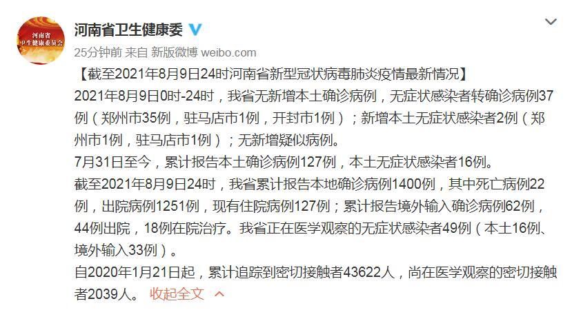 31个省份10月4日新增9例无症状感染者(截至10月4日24时新型冠状病毒性肺炎疫情最新情况)