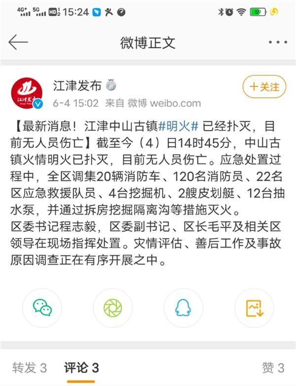 广东中山古镇镇最新通告：所有人员静默/中山古镇暂停营业