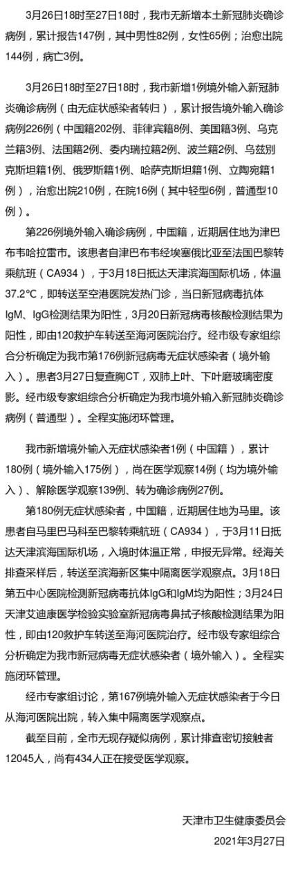 全国新增确诊1例均为境外输入:31省区市新增17例确诊均为境外输入