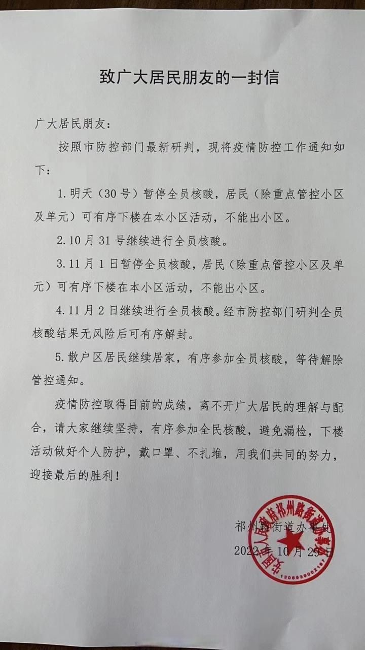 保定高新技术产业开发区解封标准最新公布:保定高开区在哪儿