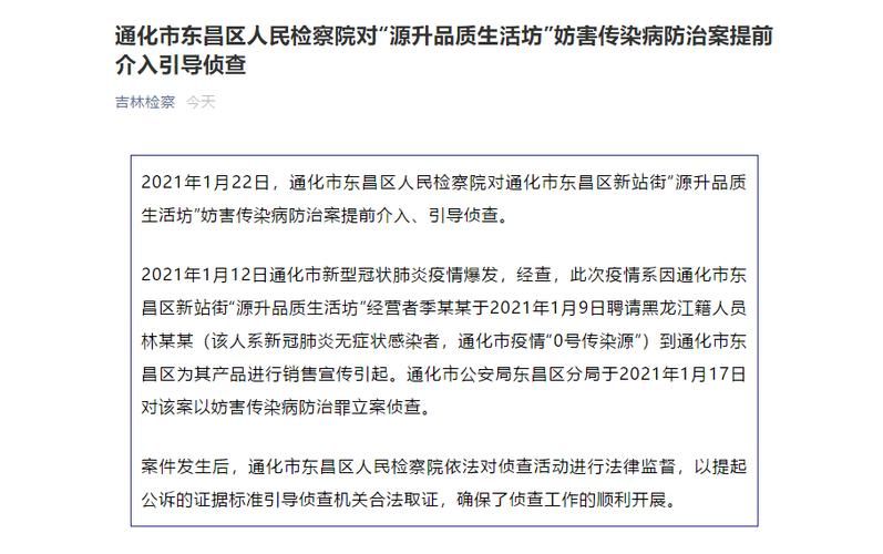 吉林通化疫情静默最新消息(吉林通化疫情最新情况今日新增)