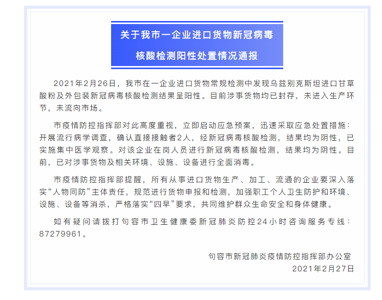 【江苏镇江句容昨日无新增核酸阳性,镇江句容有没有新型肺炎】