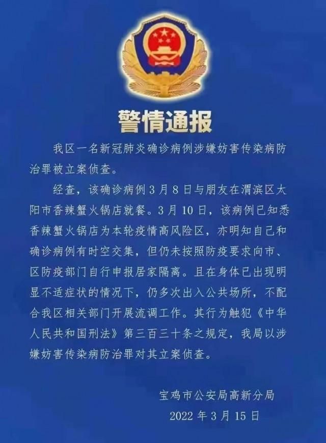 【警方通报陕西省咸阳市疫情最新情况,陕西省咸阳市疫情最新消息酒店复工】
