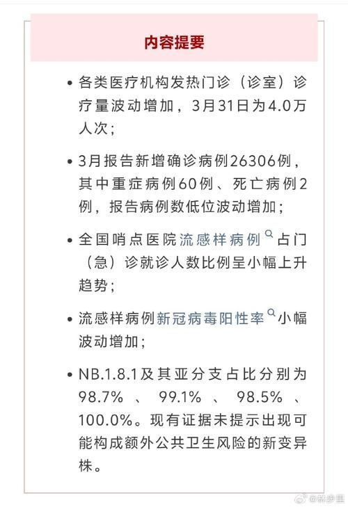 昨日疫情有望6月13日结束(昨天疫情病例)