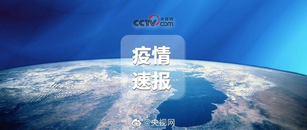 浑南区境外输入已蔓延17地_沈阳浑南区有无确诊病例