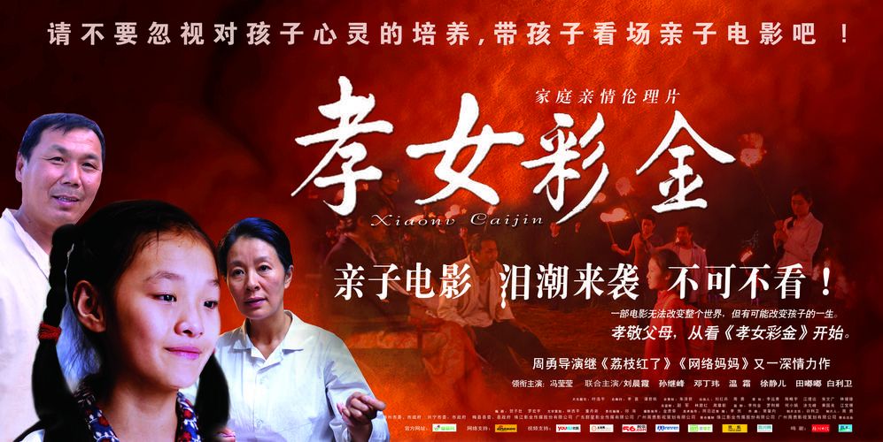 孝女彩金电影完整版免费/知晓助手孝女彩金电影完整版免费