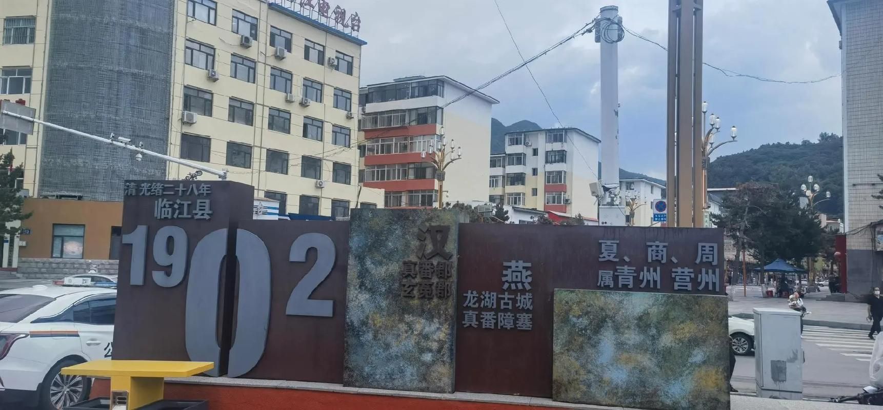 预计昨日吉林白山临江二次疫情结束/白山市临江市是哪个省