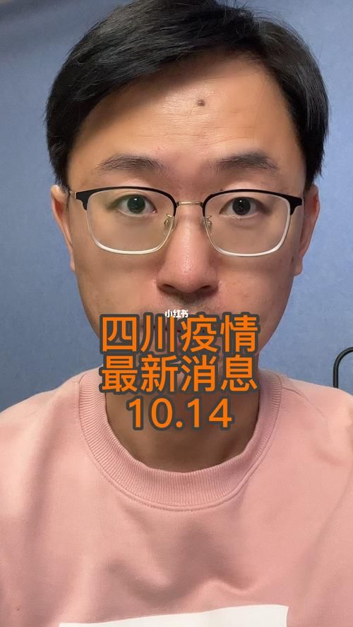 警方通报四川省宜宾市翠屏区疫情最新情况_宜宾市最新消息