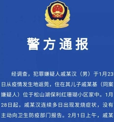 警方通报广东东莞东莞港疫情最新情况/东莞疫情官方发布