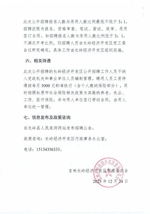 海林市今日新增25例涉5省输入病例:海林市最新消息