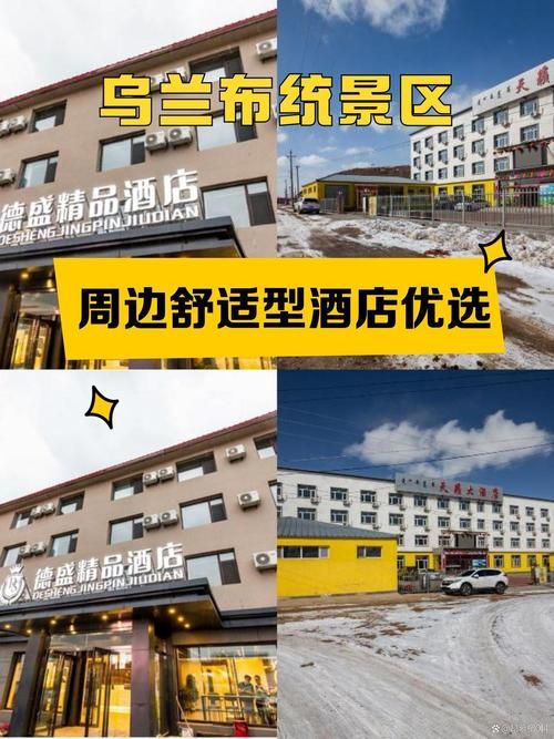 【内蒙古自治区乌兰察布兴和县通报16例境外输入详情_乌兰察布兴和国际酒店】