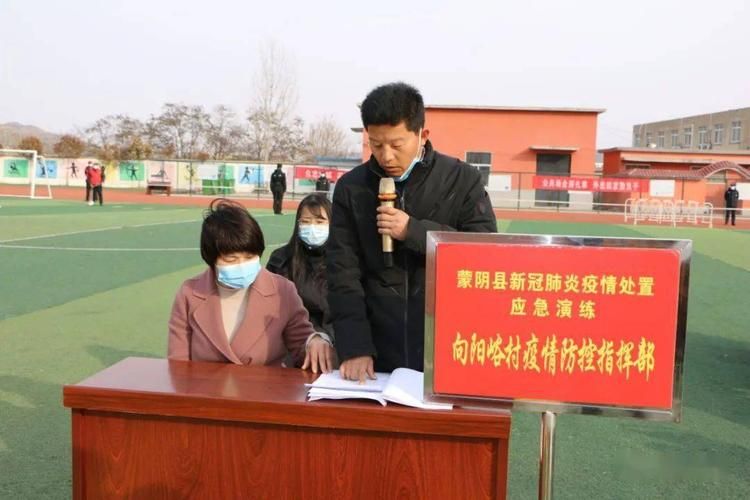 山东省临沂市蒙阴县新增23例本土确诊及26例无症状(山东蒙阴有没有新型肺炎)