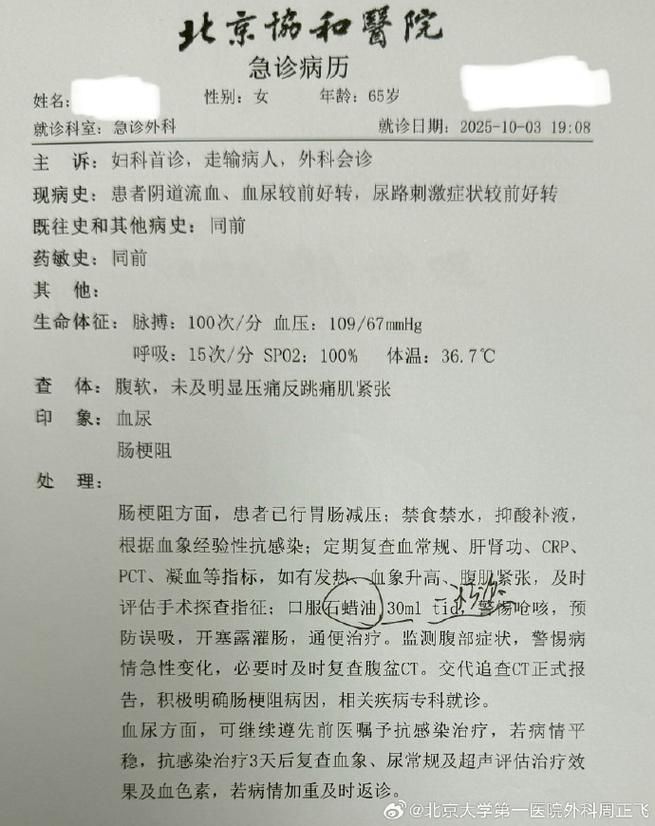 一张图看懂新华区今日病例通报(新华区病历)
