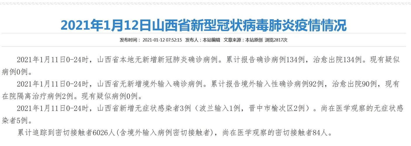 甘肃省临夏回族自治州永靖县累计报告无症状感染者30例(甘肃临夏永靖地图)