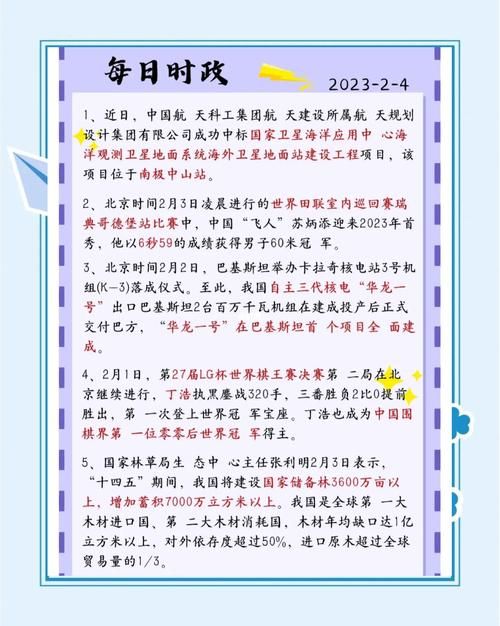 全国2月4日新增6例本土确诊/2月2日全国新增确诊病例