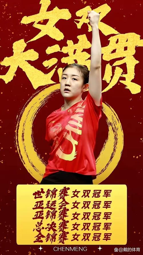 陈梦谈女乒牵手领奖:莎莎是总导演版:详细自助运营陈梦谈女乒牵手领奖:莎莎是总导演V.52.73.78.19