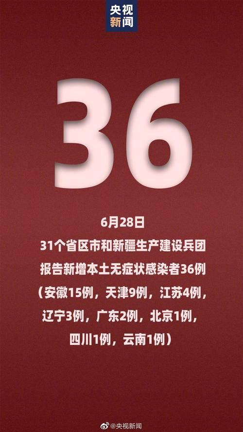 31省市近7天最新疫情数据/31省最新疫情最新消息 全国