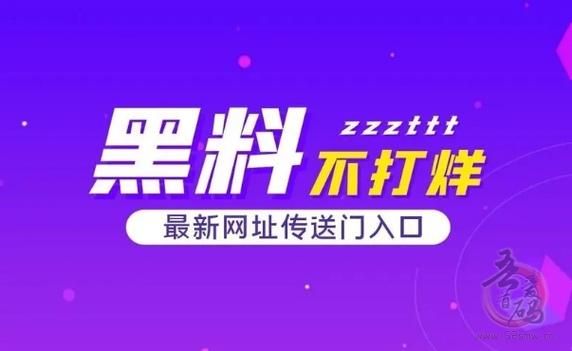 17吃瓜官网黑料:17吃瓜官网黑料详细工具步骤V.26.34.71.55