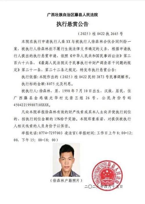 藤县最新最新通报:寻找同轨迹人员:藤县确诊