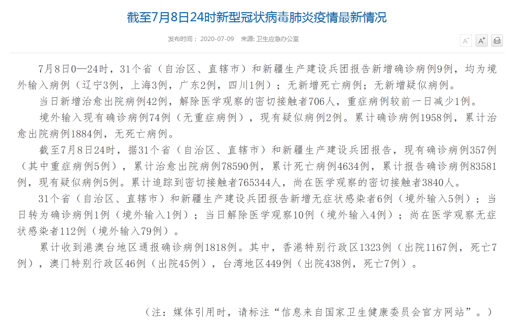 伊金霍洛旗今冬新增9例境外输入病例:伊金霍洛旗疫情