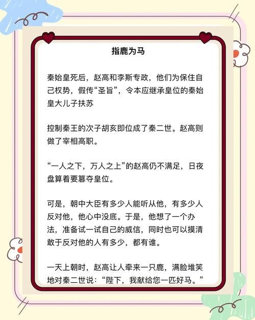 指鹿为马打一最佳动物:技术解答指鹿为马打一最佳动物