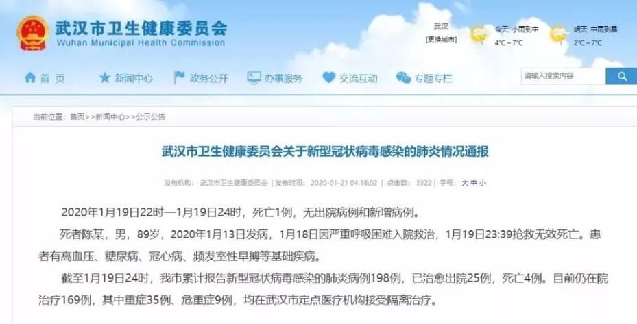 5地新增15例死亡病例涉7省市/新增本土死亡