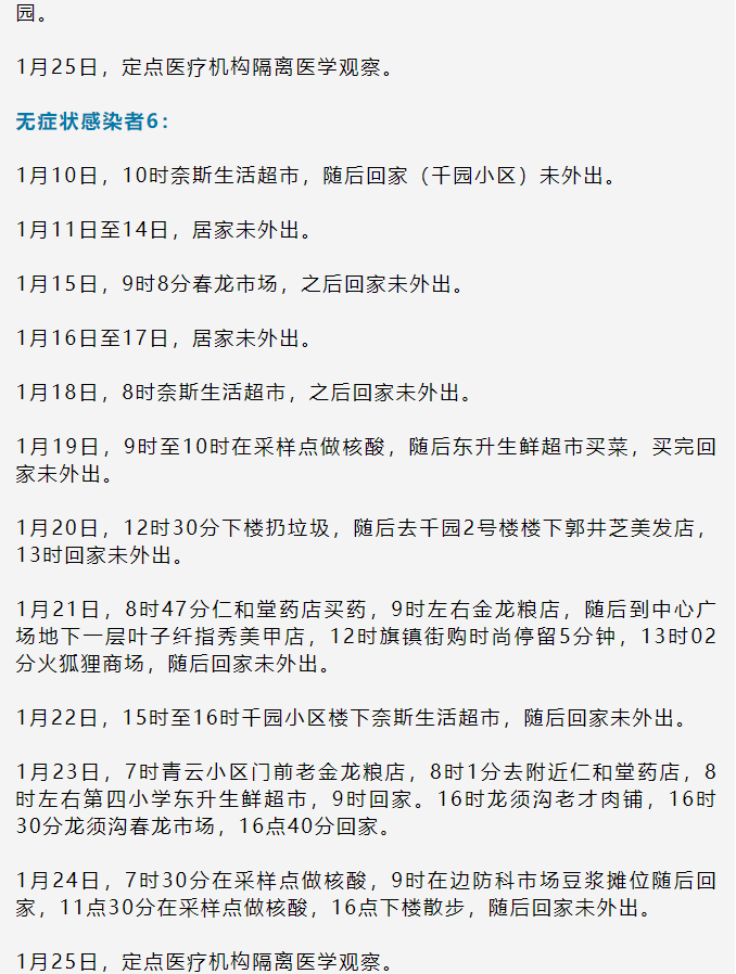 广东梅州梅县区最新轨迹公布：寻找同轨迹人员:梅县新冠疫情