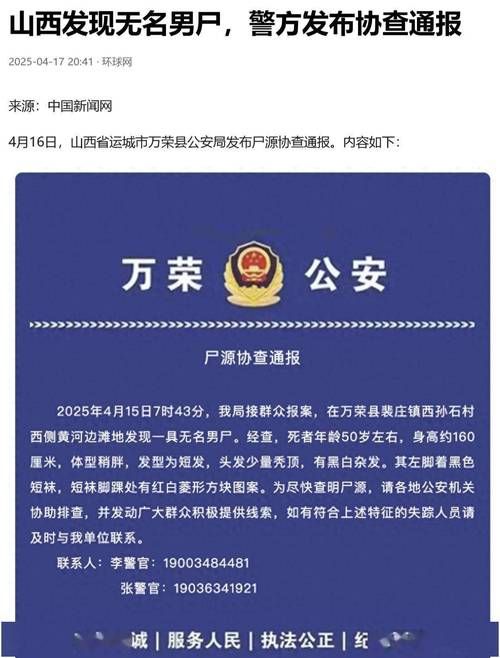 【山西临汾古县新增20例重症，涉及广东省中山市东凤镇,临汾 确诊】