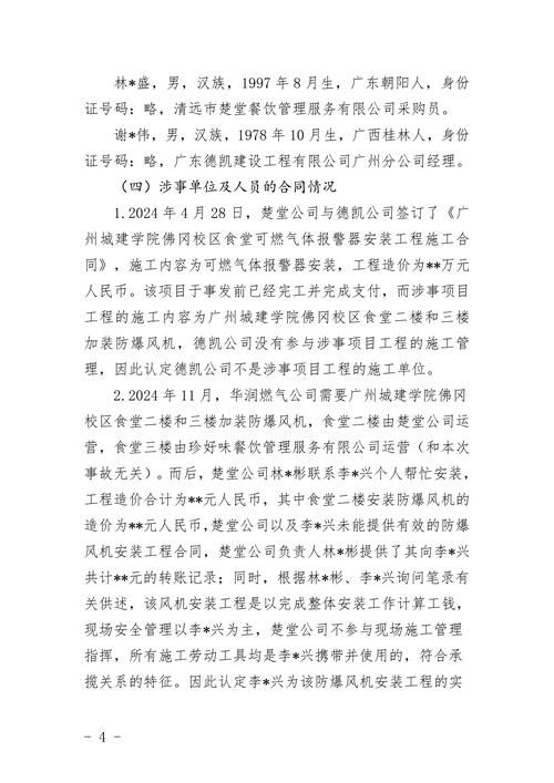 警方通报湖北省十堰市竹山县疫情最新情况:湖北十堰市竹山县命案解析