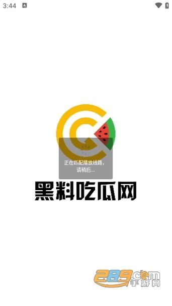 吃瓜爆料网官网首页入口官方:分享装助手步骤吃瓜爆料网官网首页入口V.74.31.88.62