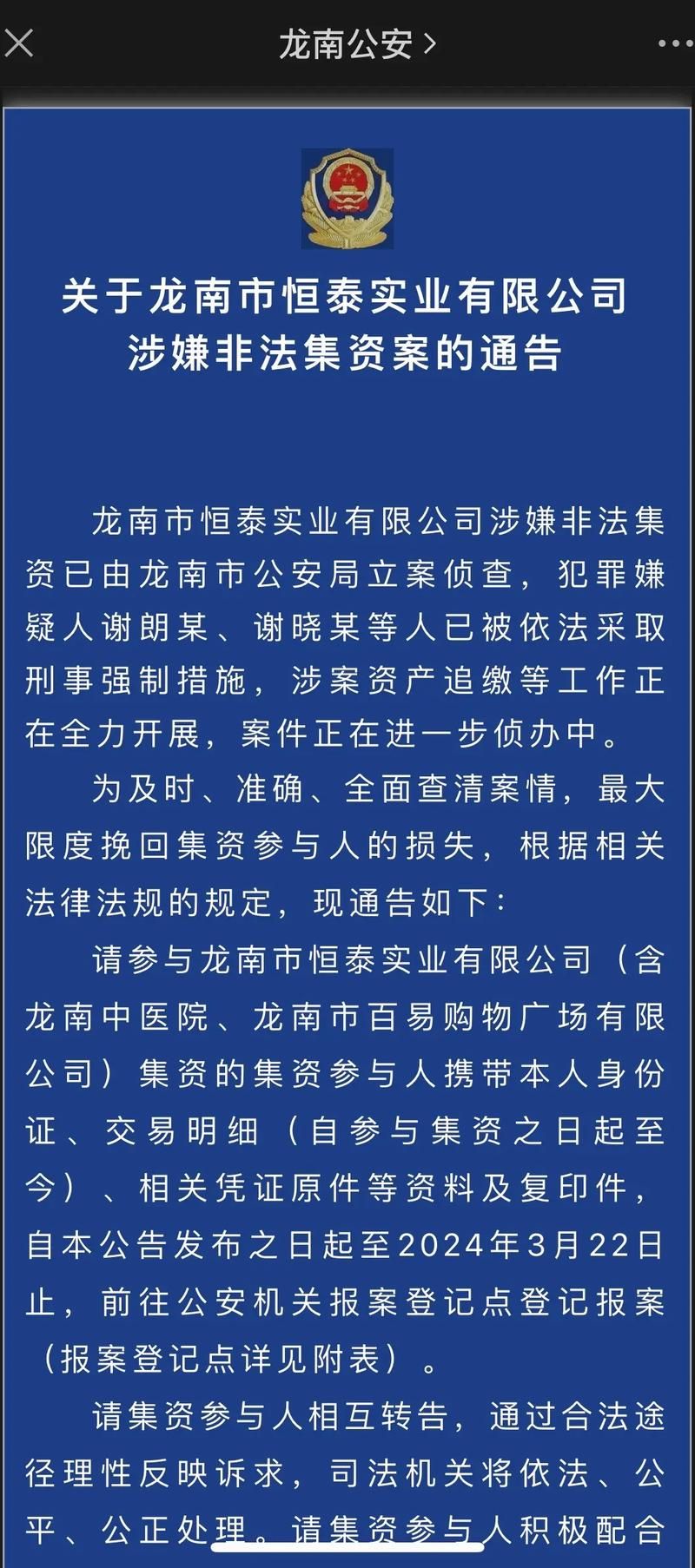 江西省赣州市龙南市足不出户区死亡病例详情_赣州新闻今日头条龙南