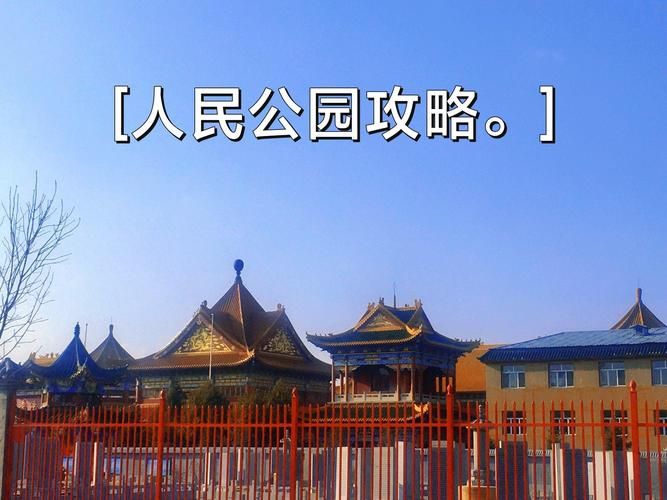 明水县什么时候可以足不出户/明水县城