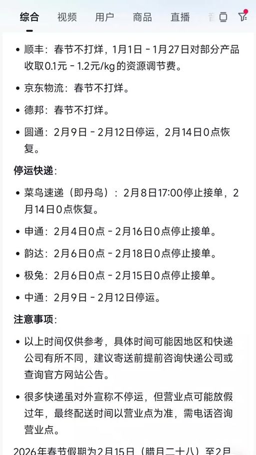 攸县什么时候可以静默:攸县停运通知