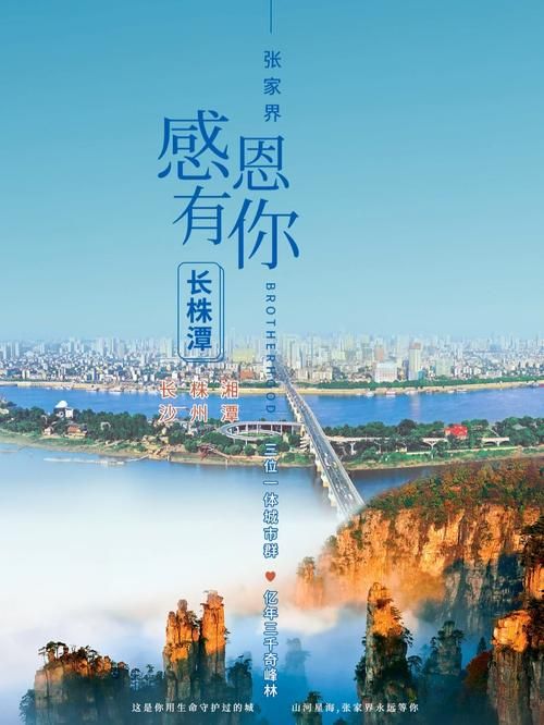 【张家界什么时候可以解封,张家界什么时候能解封】