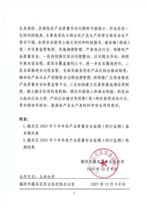 益信农业/益信农业今日重大消息V.60.80.47.98