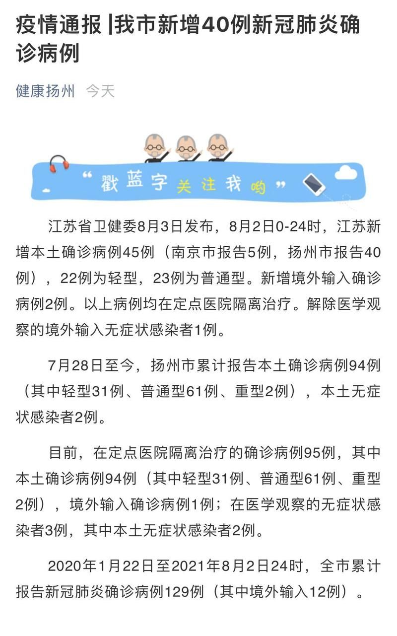 黄冈市最新最新通报：寻找同轨迹人员/黄冈发现一例
