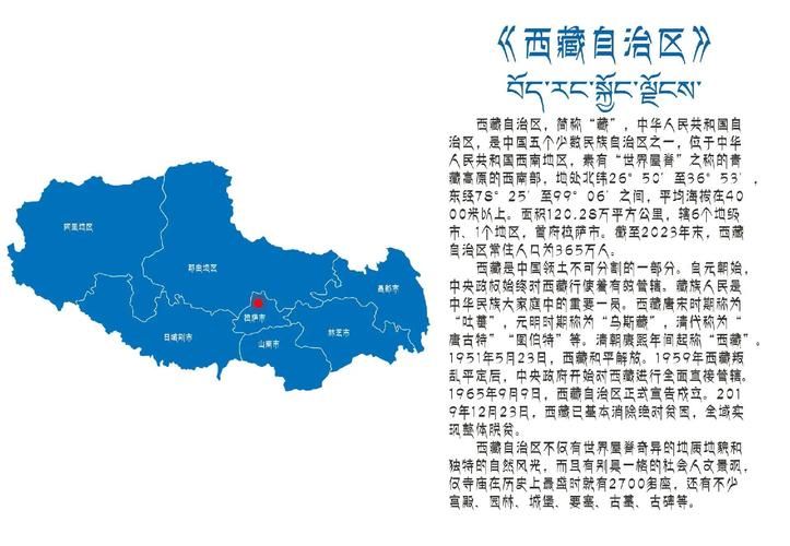 西藏自治区拉萨达孜工业园区足不出户区本土确诊详情/西藏拉萨达孜区规划图