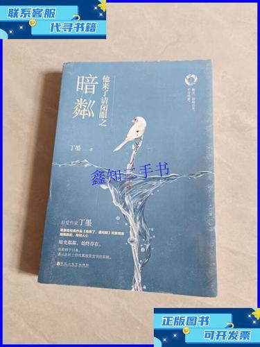 他来了请闭眼之暗粼:一分钟带你秒懂他来了请闭眼之暗粼