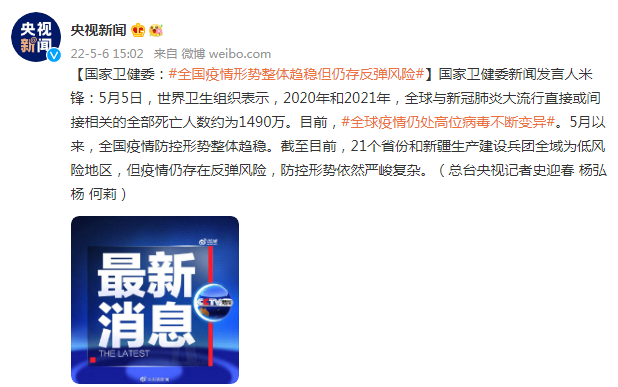 多地疫情存反弹风险_疫情反弹态势
