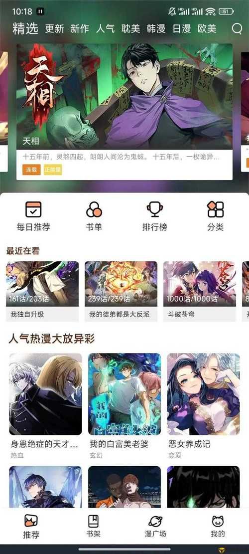 漫画星app免费下载-漫画星app免费下载在哪里获取24自助充值教程V.17.34.87.96