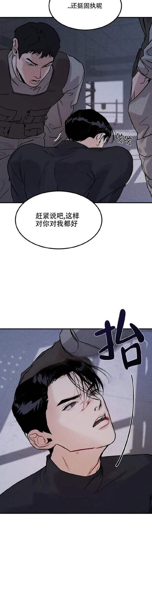 陷入深渊漫画-工具详细教程陷入深渊漫画V.19.69.66.74