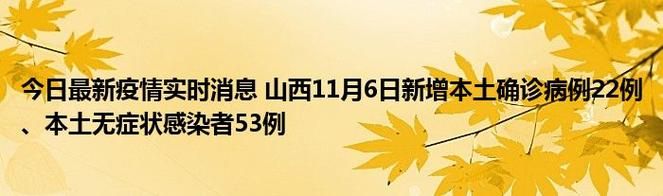 丽水新增无症状感染者4例，均在山西朔州怀仁(丽水新增病例在哪个县)