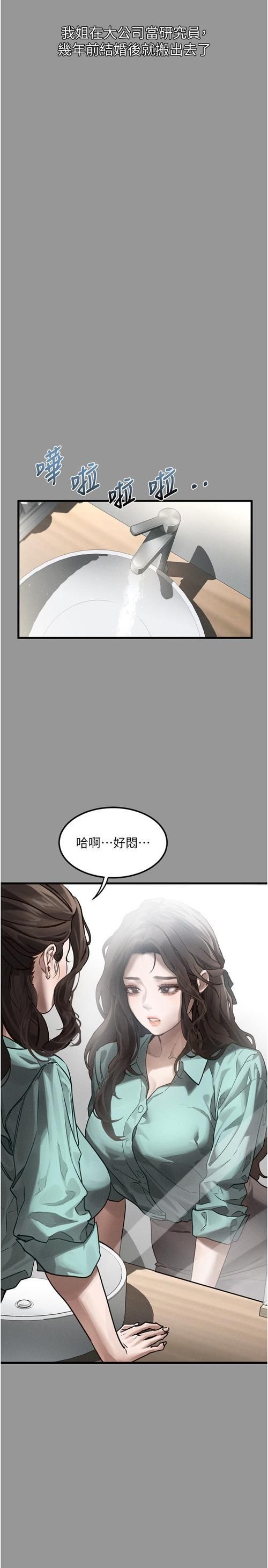 《堕落物语》第1季漫画全集:安装程序教程《堕落物语》第1季漫画全集